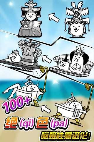 进击吧喵酱中文版