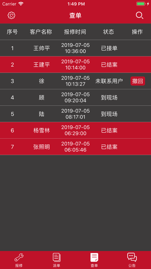 常柴微客服app