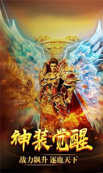 神灵大陆传奇