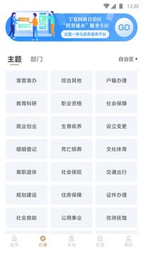 我的宁夏1.12版本