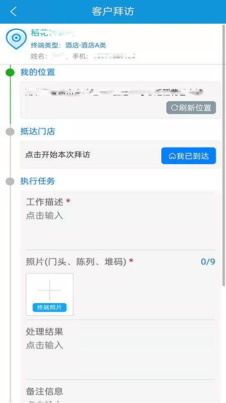 丰火运营稻花香