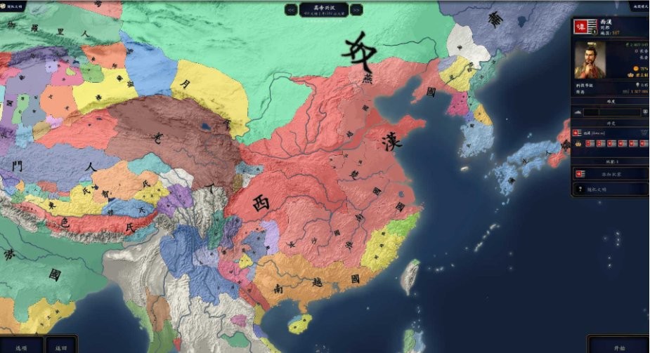 中华上下五千年2上古先秦