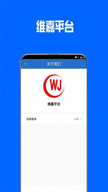 维嘉