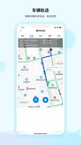 河图车联登陆