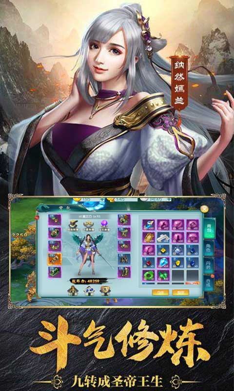 斗破炎帝归来超V版
