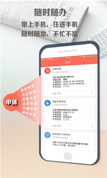 在点考勤