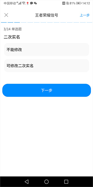 易估号