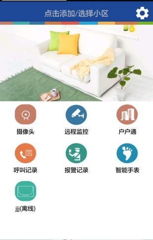 家天下
