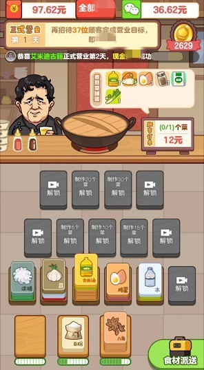 老板上个菜红包