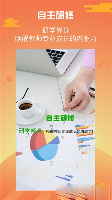 中小学优师云