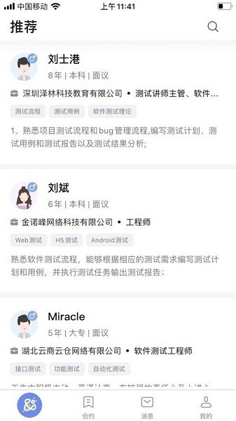 小蜜蜂云工作手机版