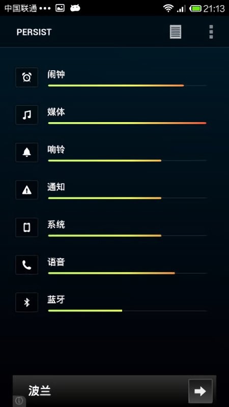 音量控制pro