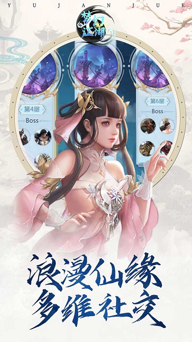 梦幻江湖h5