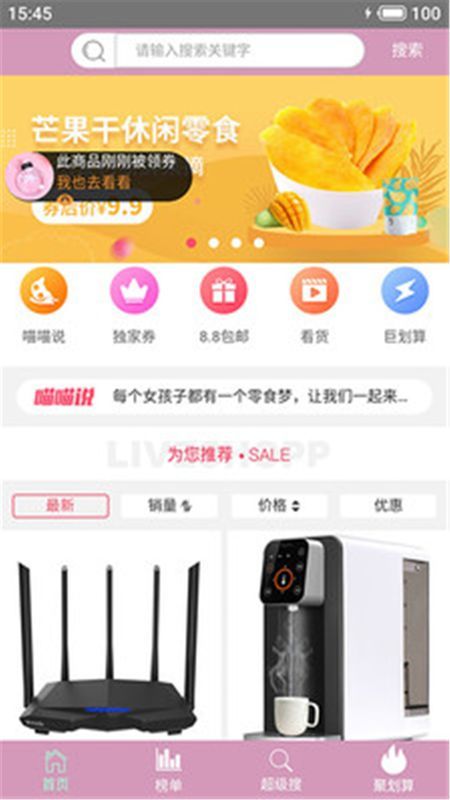 内部优惠券