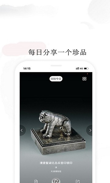 每日一宝