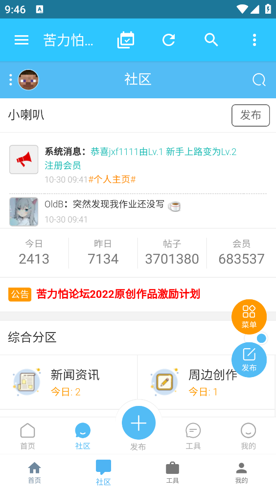 苦力怕论坛免登录