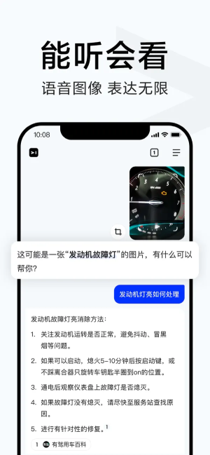 简单搜索app
