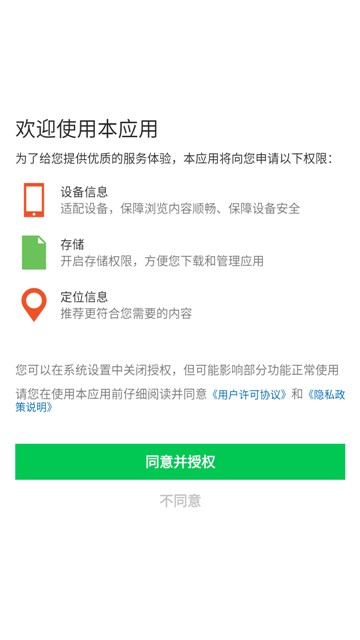 高清壁纸精选大全