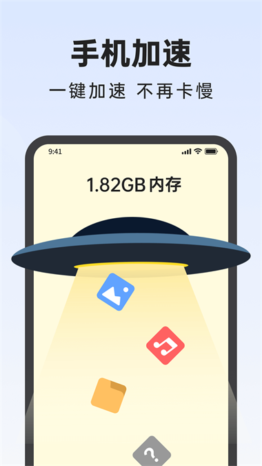 悟空管家