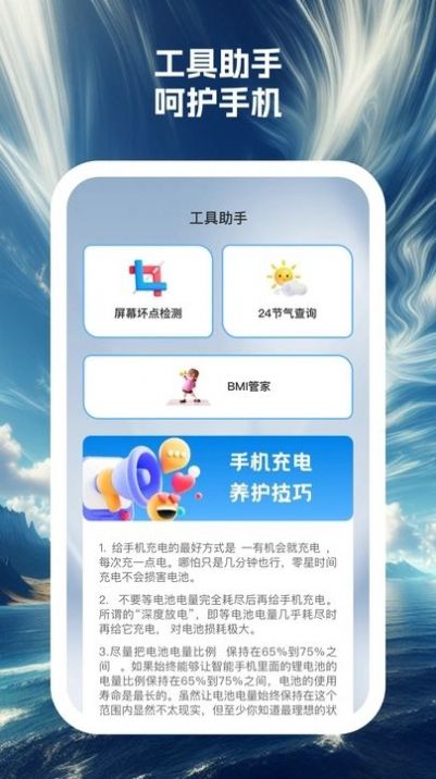 蓝云朵助手