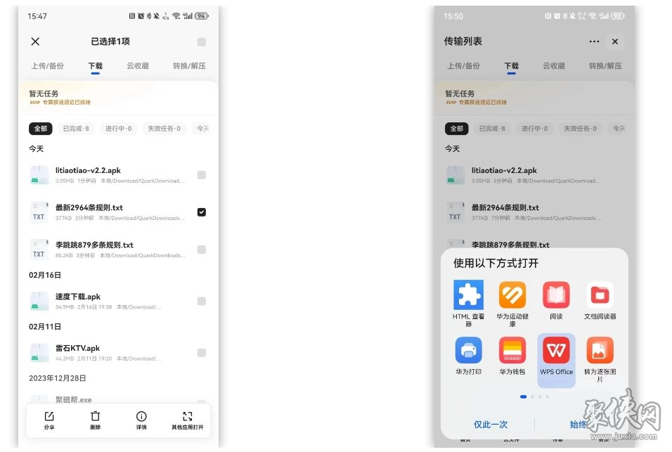 李跳跳2.2最新版本