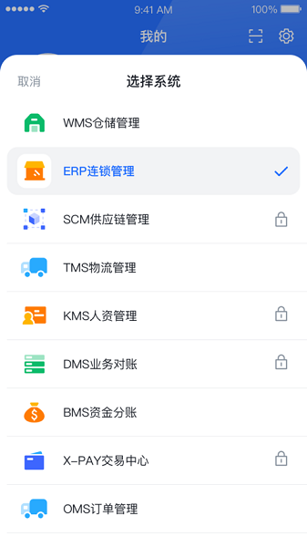 新零帮最新版本