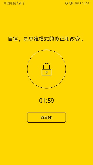 锁机达人