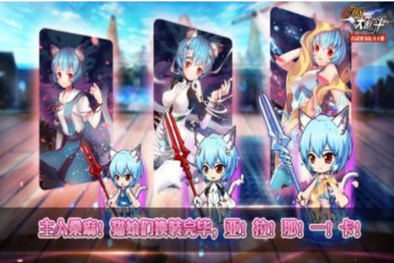 COS英雄大乱斗