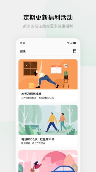 oppo手表软件