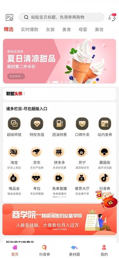 有喜优惠券在线购物