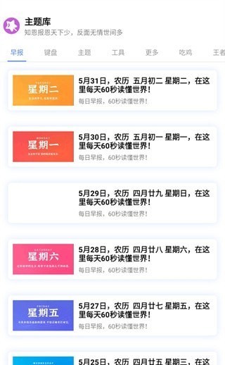 ztkucc主题库 Pro