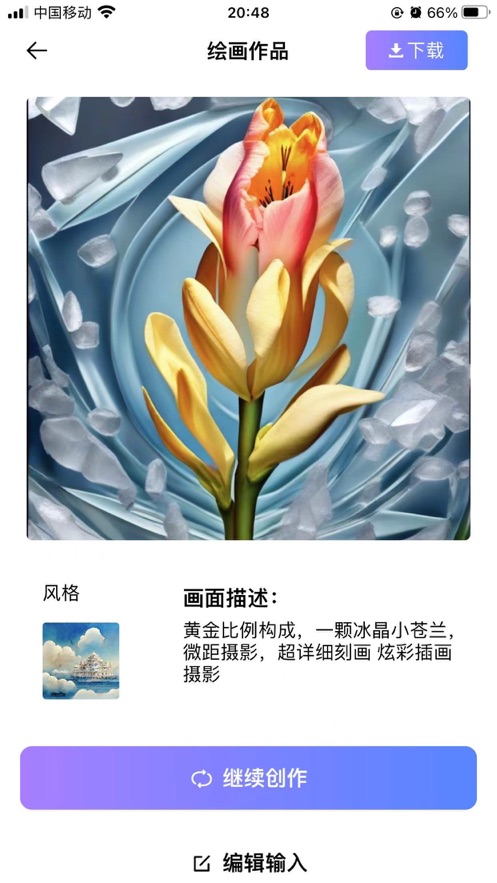 AI苏达