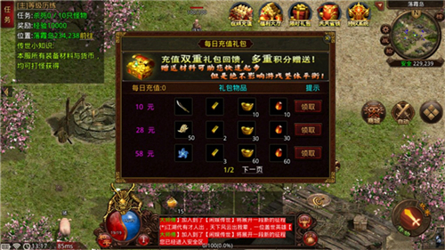 闲娱血煞传奇