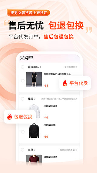 衣衫汇
