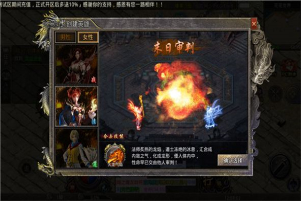 龙光之怒合击
