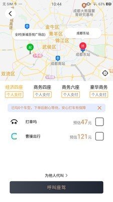 車馬出行