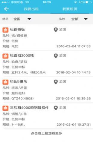 建设者清点钢管