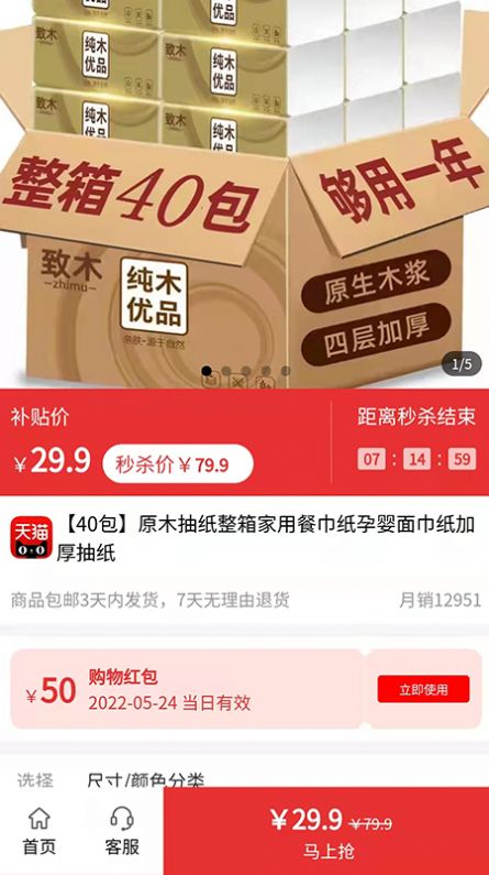 河马好物优选