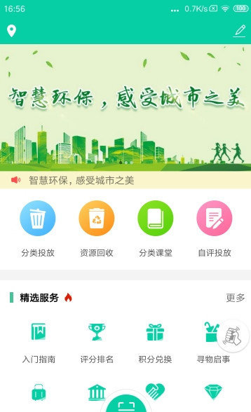 申辉环保