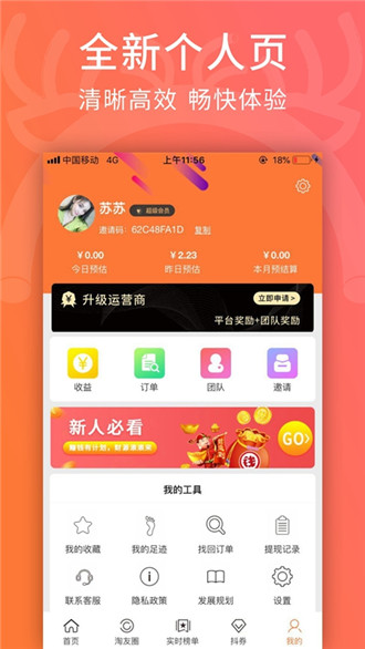 觅物优选商品购物