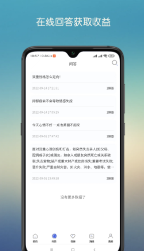 心晴陪伴心理咨询