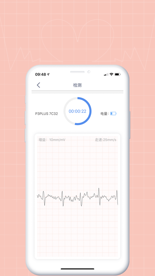康源爱心手环