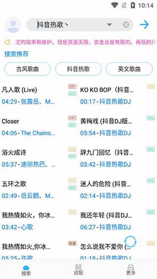 歌词适配版本安卓版