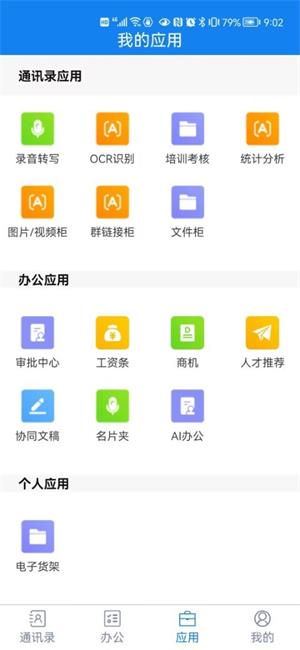 微服务门户app