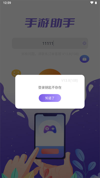 手游上号器安卓