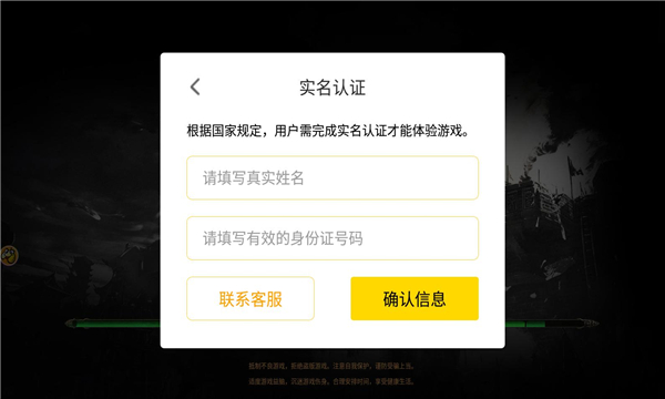 龙年骷髅