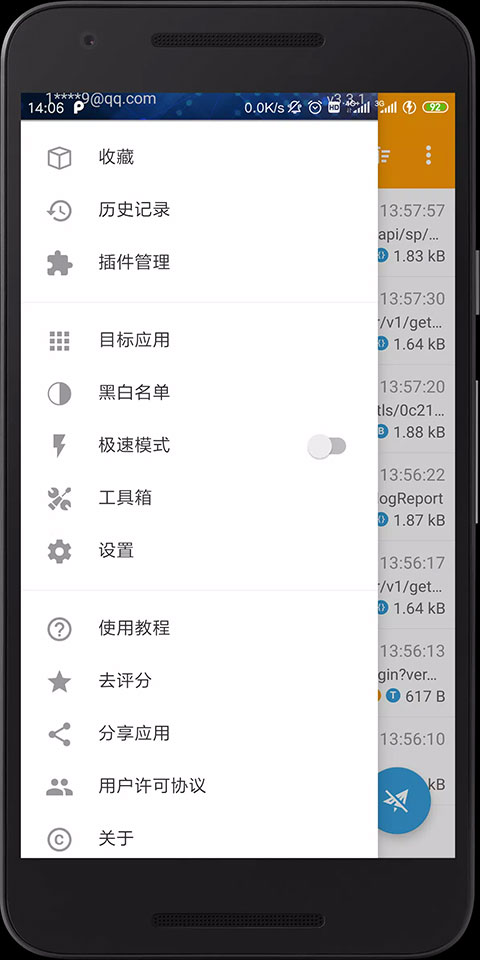 黄鸟抓包2024最新版