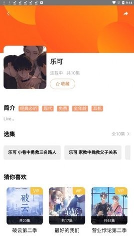 花间fm免费听