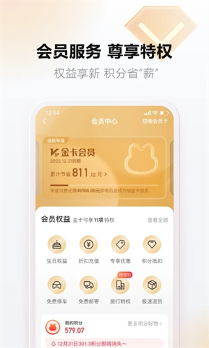 深圳天虹商场