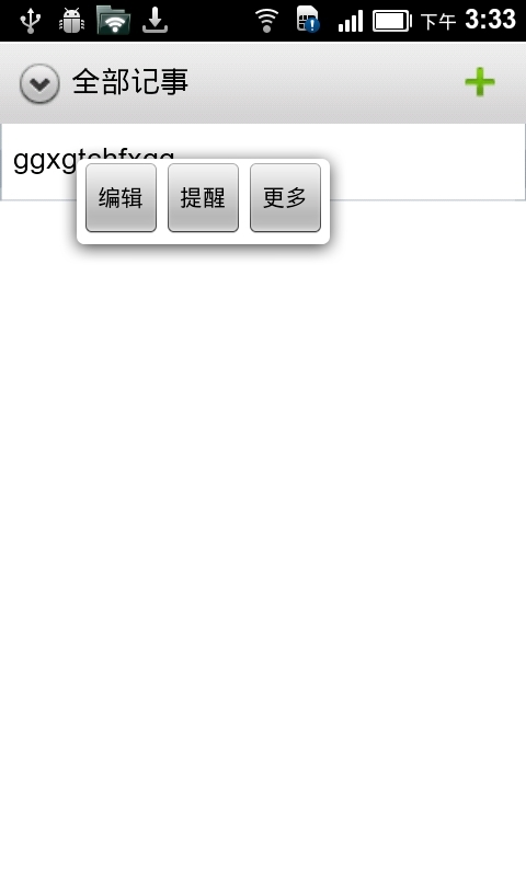 记事宝